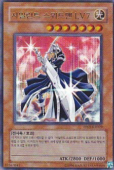 자이언트 스워드맨 LV7　韓国版遊戯王　希少品 자이언트 스워드맨 LV7韓国版遊戯王希少品